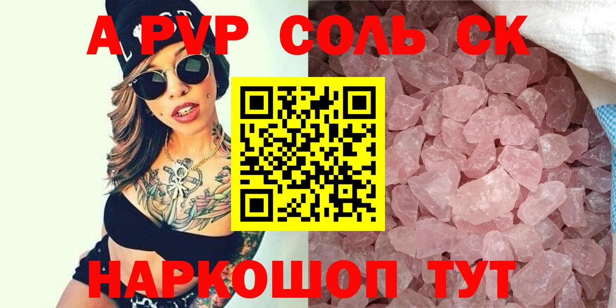 A PVP СК КРИС  Вход с VPN  Полевской  A PVP VHQ  Альфа ПВП Соль 