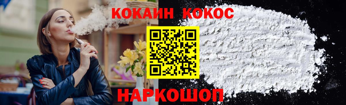 КОКАИН 99% Полевской