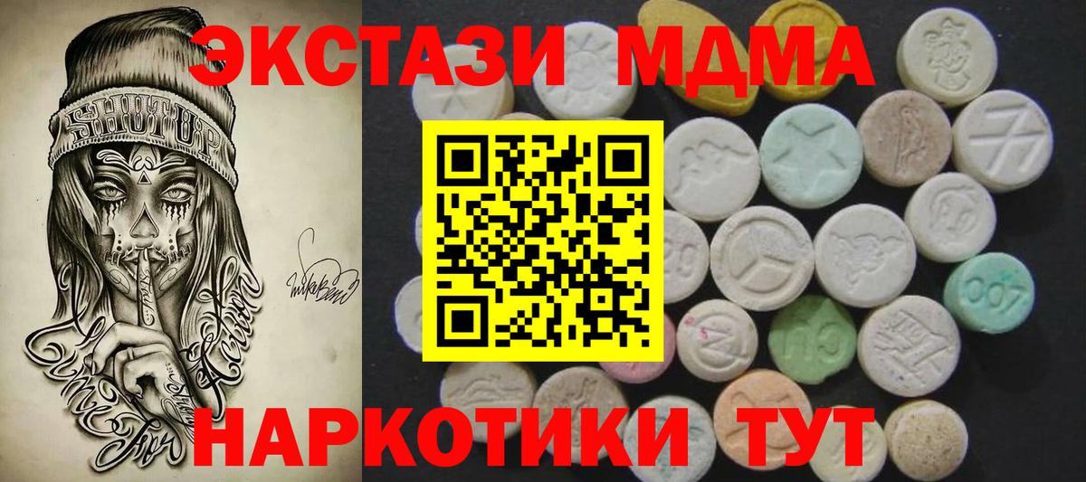 Бошки Шишки  Каннабис  Метамфетамин  Гашиш  MDMA  Полевской  НБОМе  КОКАИН  Вход с VPN  Меф  