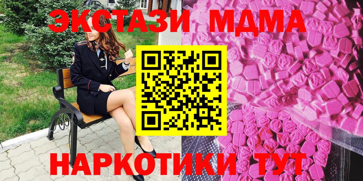 ЭКСТАЗИ VHQ  Экстази  Полевской  ЭКСТАЗИ 250 мг  Вход с VPN 