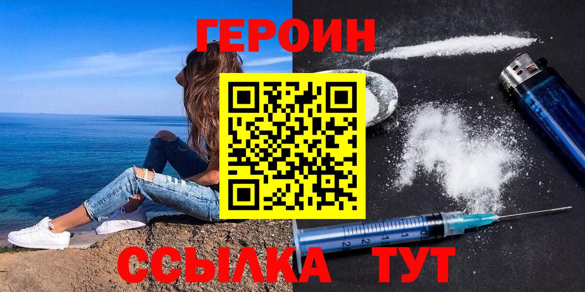 ГЕРОИН гречка  Вход с VPN  Героин  Полевской 