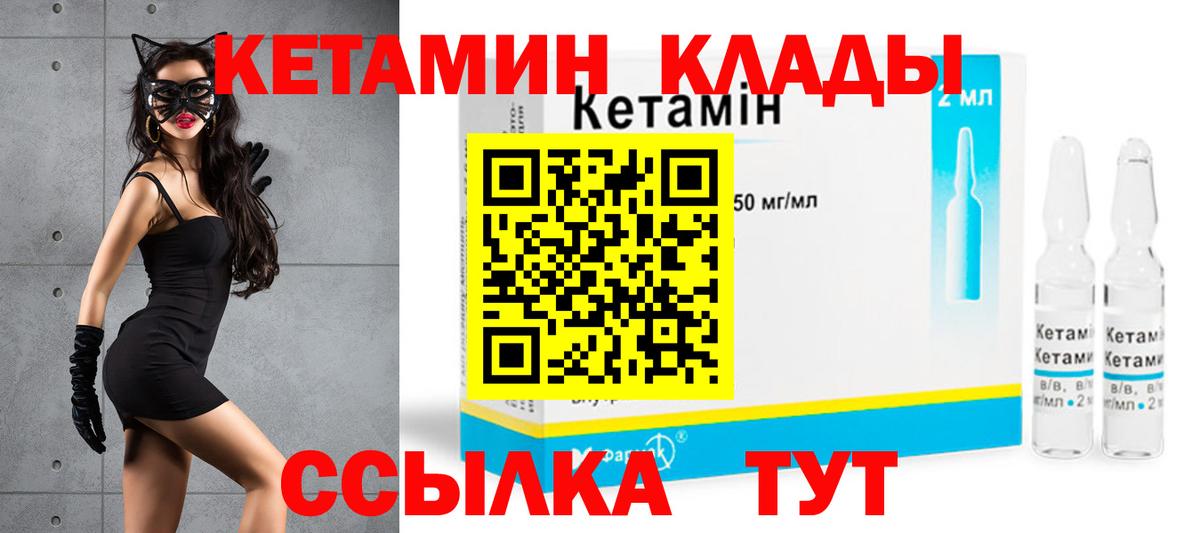 КЕТАМИН ketamine  Вход с VPN  Полевской  КЕТАМИН ketamine 