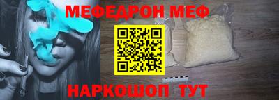 мефедрон мука Севастополь