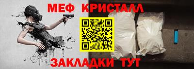 мефедрон мука Севастополь