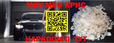 мефедрон мука Севастополь