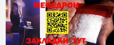 мефедрон мука Севастополь