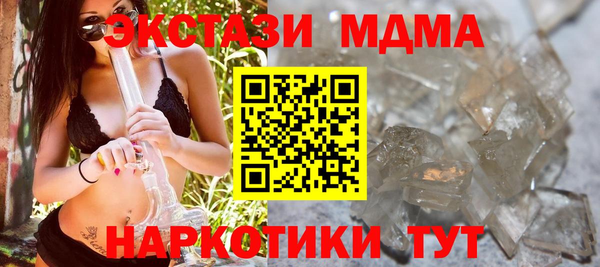 MDMA crystal  МДМА  Полевской  Вход с VPN  МДМА VHQ 