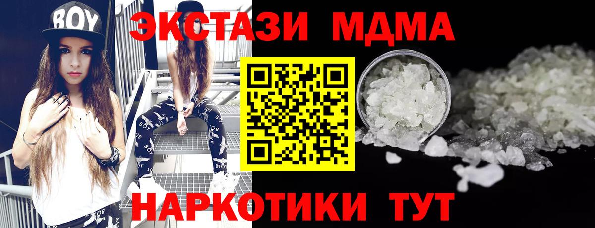 MDMA молли Полевской