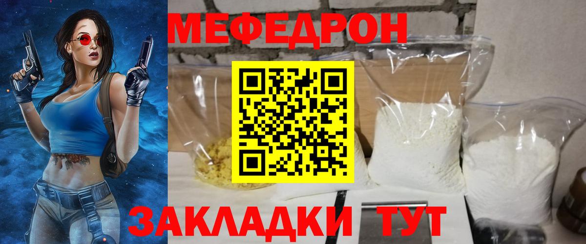 Меф VHQ  Меф mephedrone  МЕФ  Вход с VPN  Полевской 