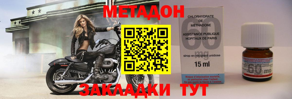 Метадон methadone  МЕГА маркетплейс  Вход с VPN  Полевской  МЕТАДОН мёд 