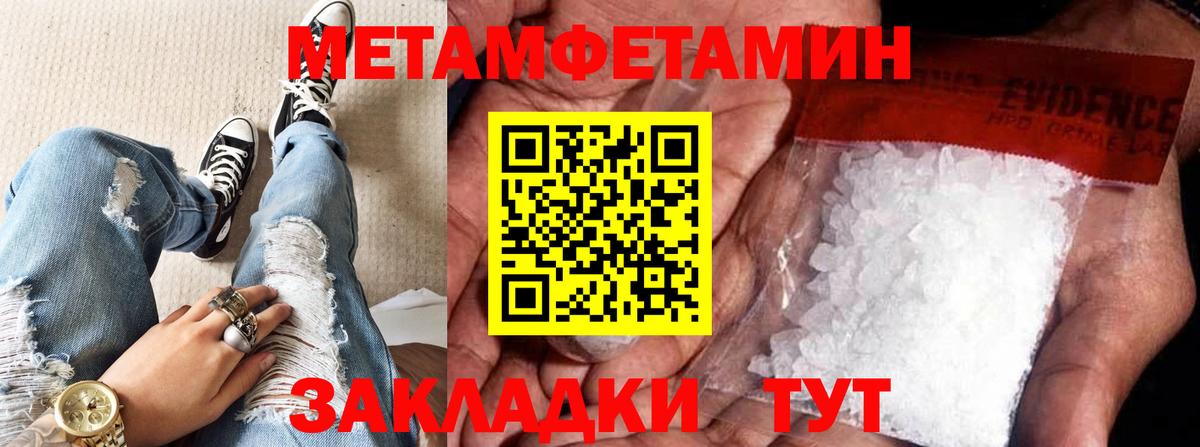 Первитин  Метамфетамин Декстрометамфетамин 99.9%  Полевской  Вход с VPN  Метамфетамин Декстрометамфетамин 99.9% 