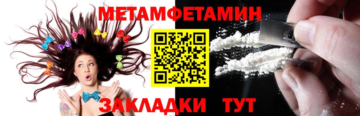 Метамфетамин витя Полевской