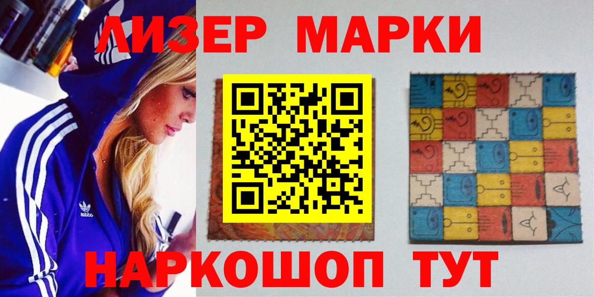 Полевской  Наркотические марки 1,5мг  Вход с VPN 