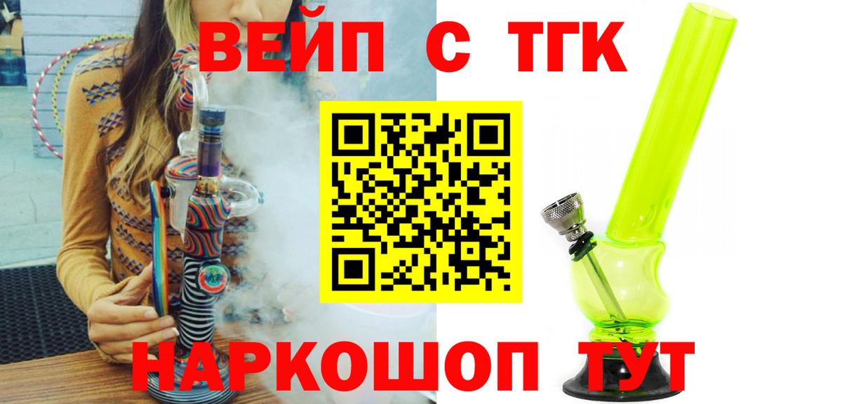 Дистиллят ТГК жижа Полевской