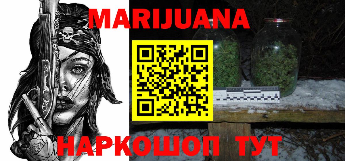 Шишки марихуана White Widow  Вход с VPN  Полевской  Канабис LSD WEED  Марихуана VHQ 